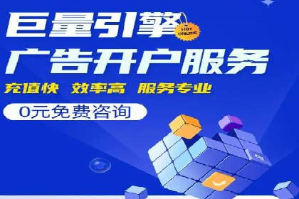 百度推广代运营公司服务解析：从策划到执行的全过程